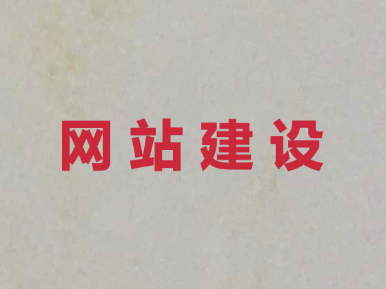中山商城网站开发